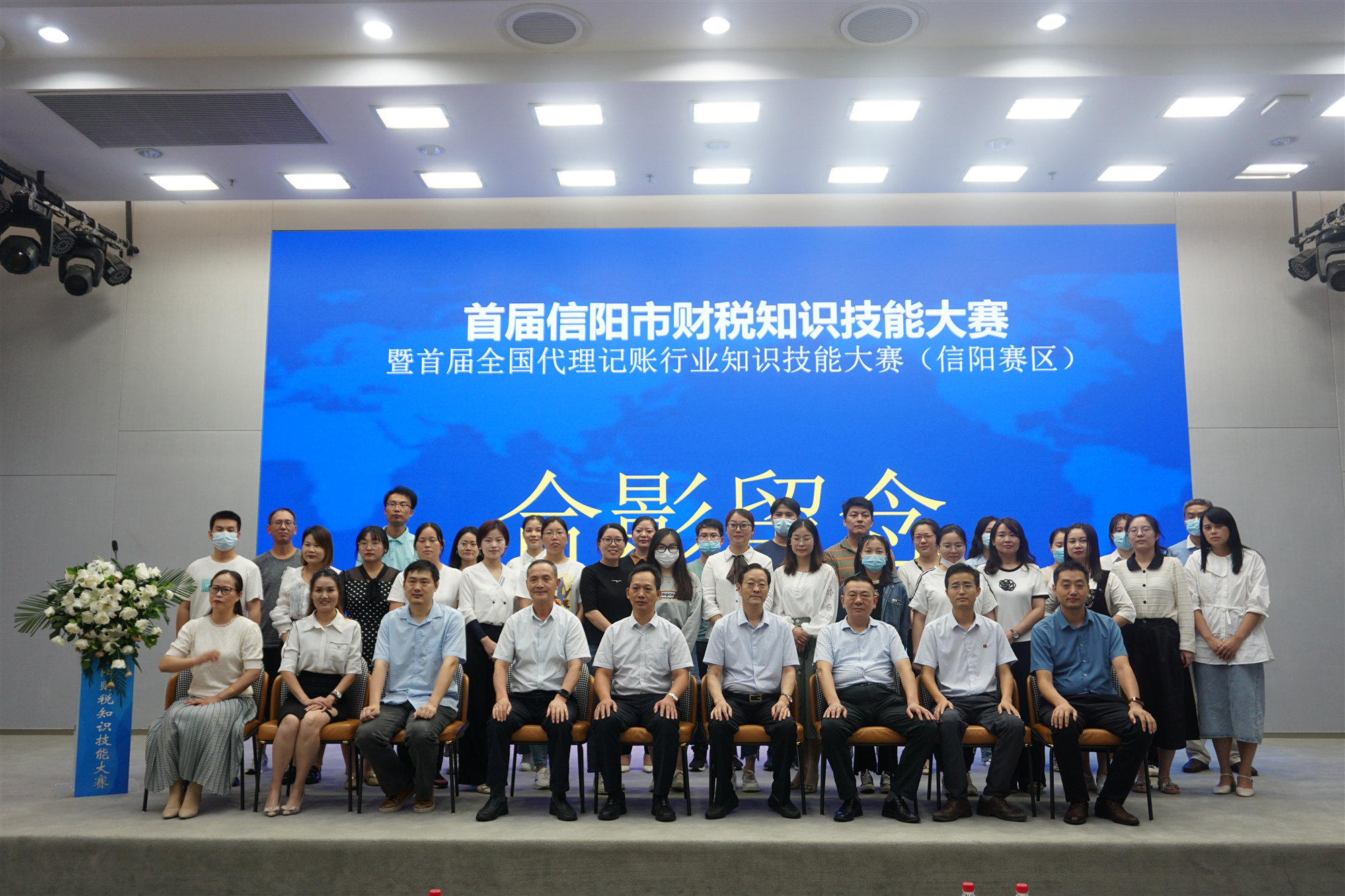 8月28日，信阳首届财税知识技能大赛圆满成功